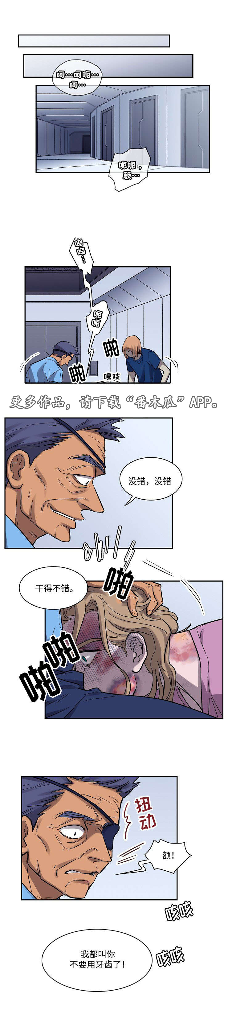 奥特曼传奇英雄宇宙监狱漫画,第10章：拍片1图