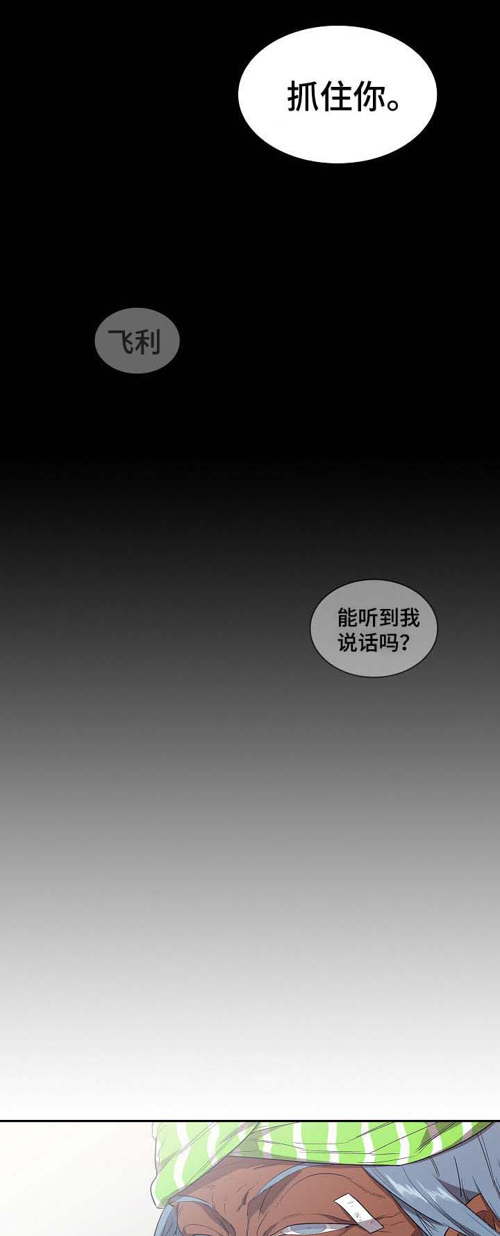 宇宙监狱视频漫画,第39章：没用的垃圾2图