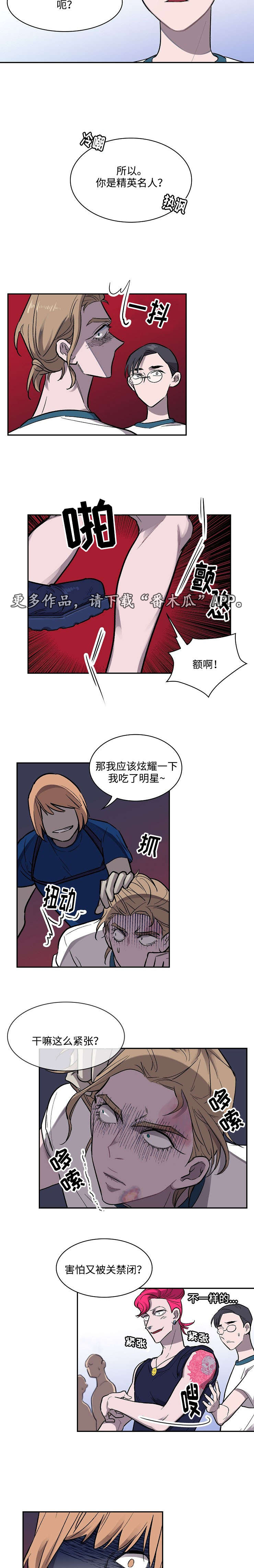 宇宙监狱赛文漫画,第15章：宇宙D2图