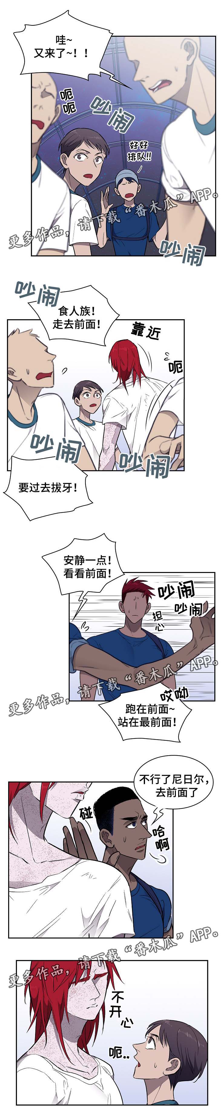 宇宙监狱什么样子漫画,第29章：要货2图