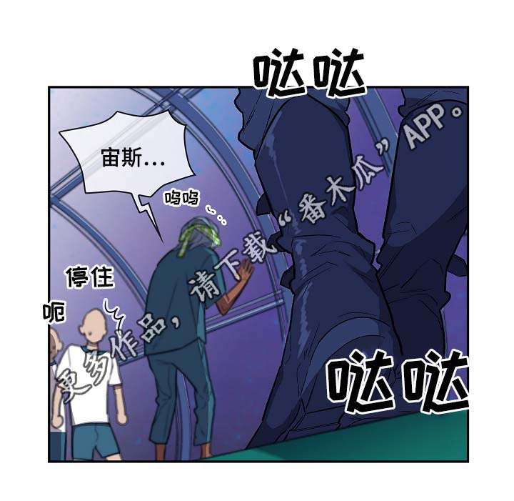 奥特之王宇宙监狱漫画,第38章：宙斯2图