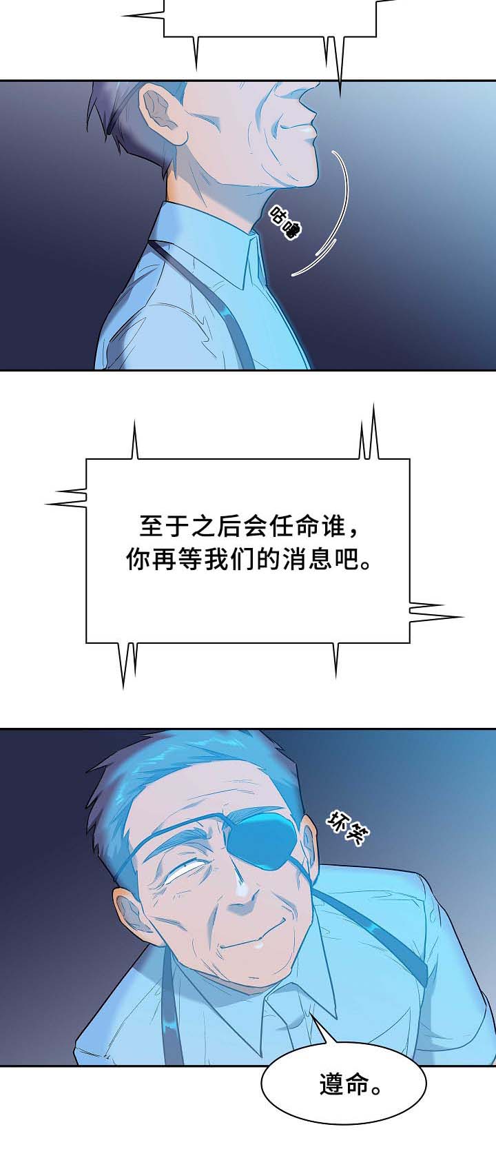 宇宙监狱战舰在线观看漫画,第60章：流放2图