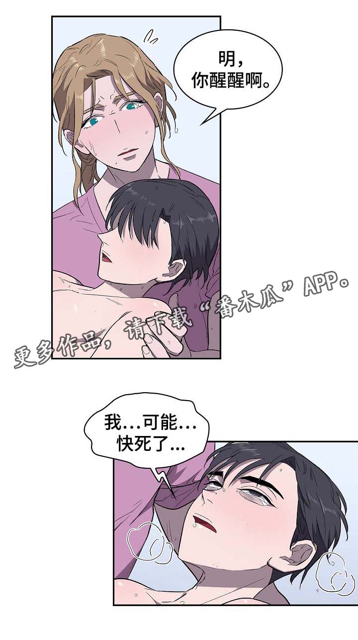 宇宙监狱刷哪个获得的卡牌最多漫画,第43章：保镖2图