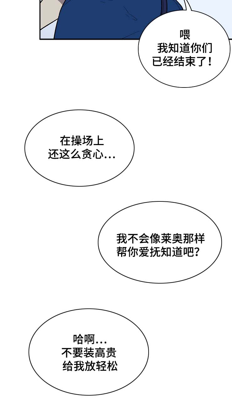 赛罗奥特曼被关进宇宙监狱漫画,第32章：公平交易2图