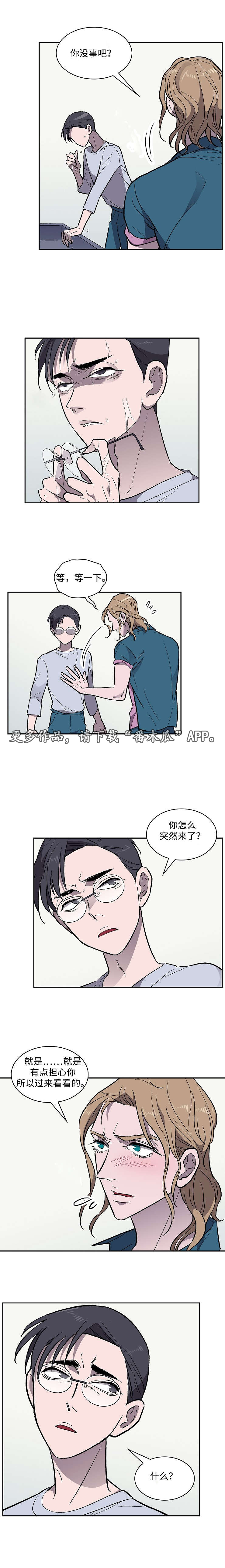 超银河传说宇宙监狱漫画,第22章：利用1图