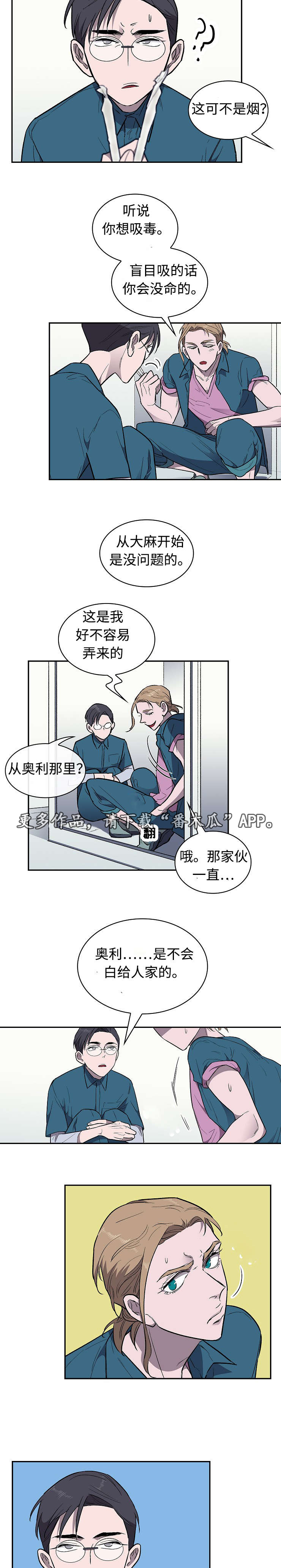 宇宙监狱漫画,第27章：失望2图