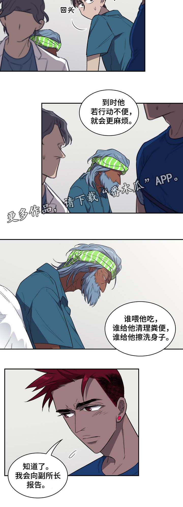 宇宙监狱视频漫画,第39章：没用的垃圾1图