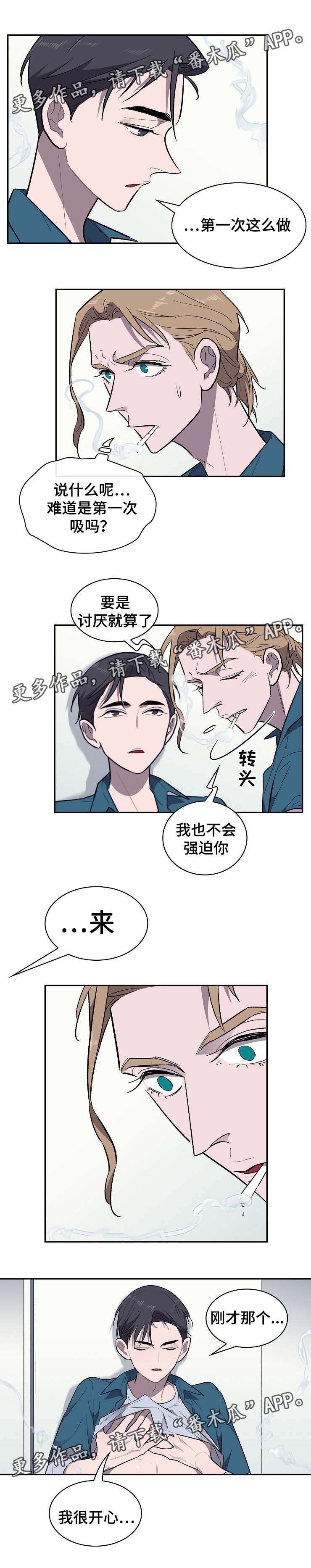 宇宙监狱舰漫画,第28章：你继续1图