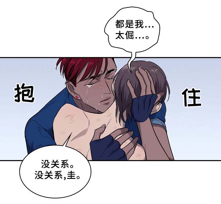 渝州监狱地址漫画,第54章：救人1图