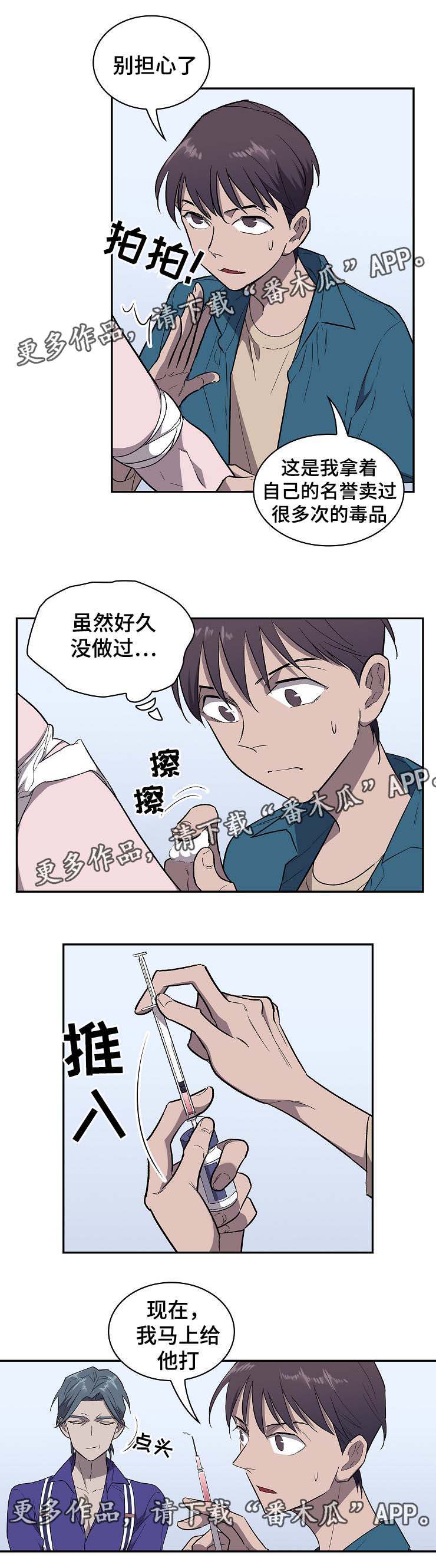 奥特之王宇宙监狱漫画,第36章：试药1图