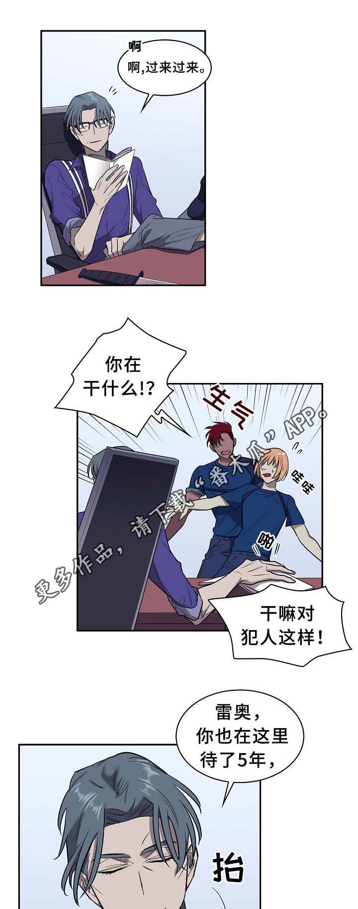 赛文为什么被关进了宇宙监狱漫画,第53章：感受一切1图