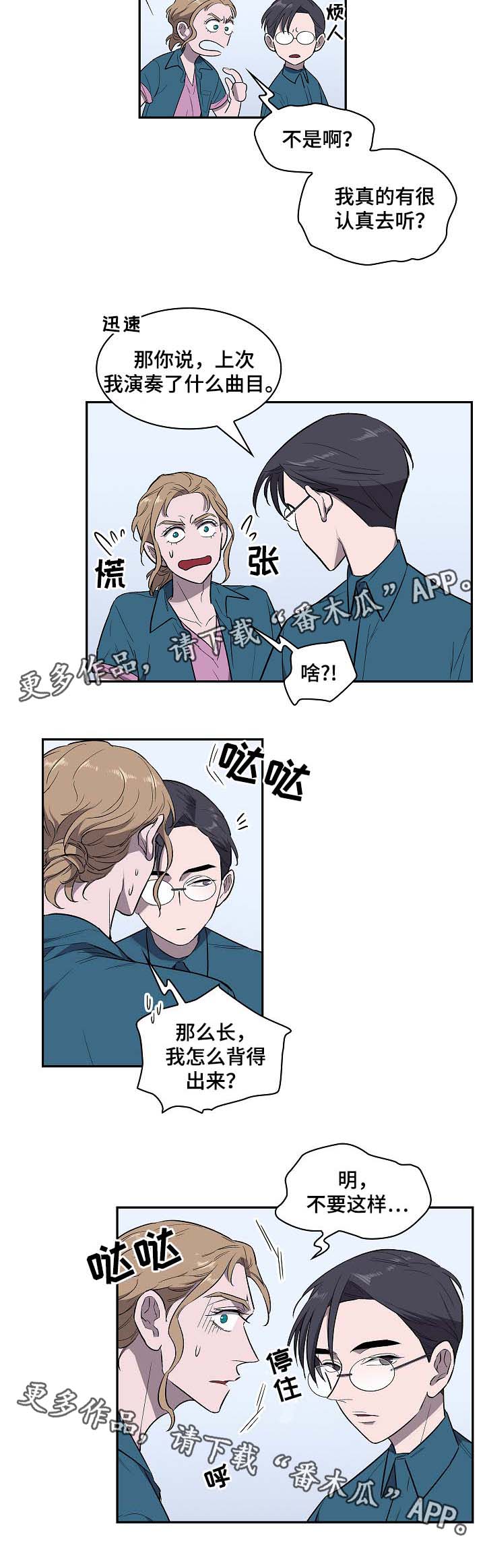 禹州监狱漫画,第42章：给我毒品2图