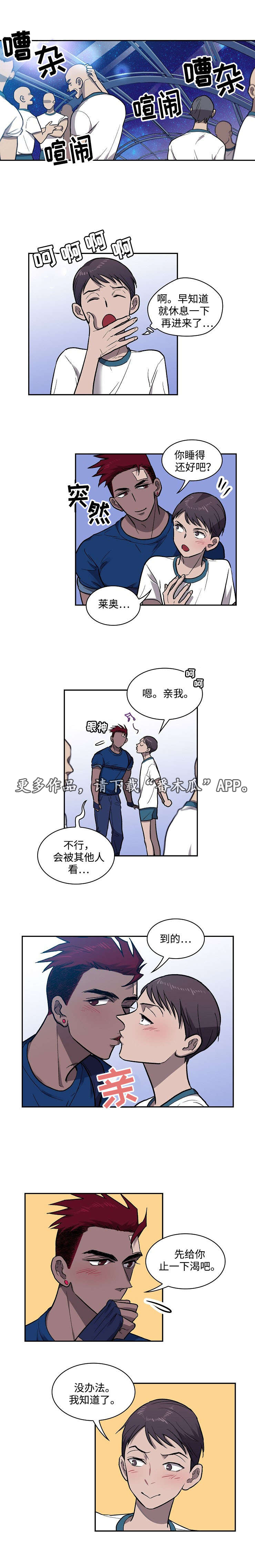 宇宙监狱存在吗漫画,第15章：宇宙D1图