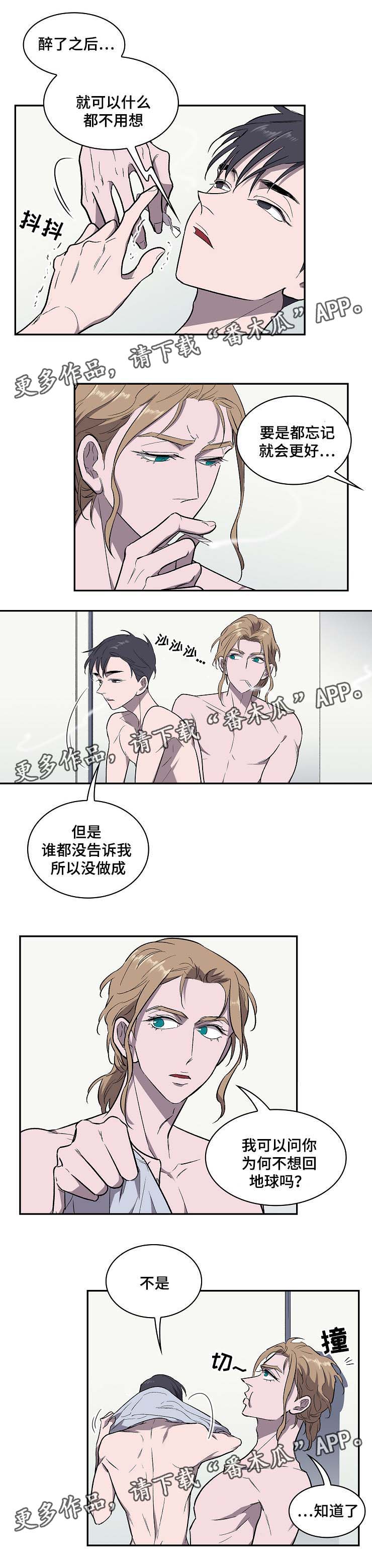 宇宙间监狱的图片漫画,第36章：试药2图