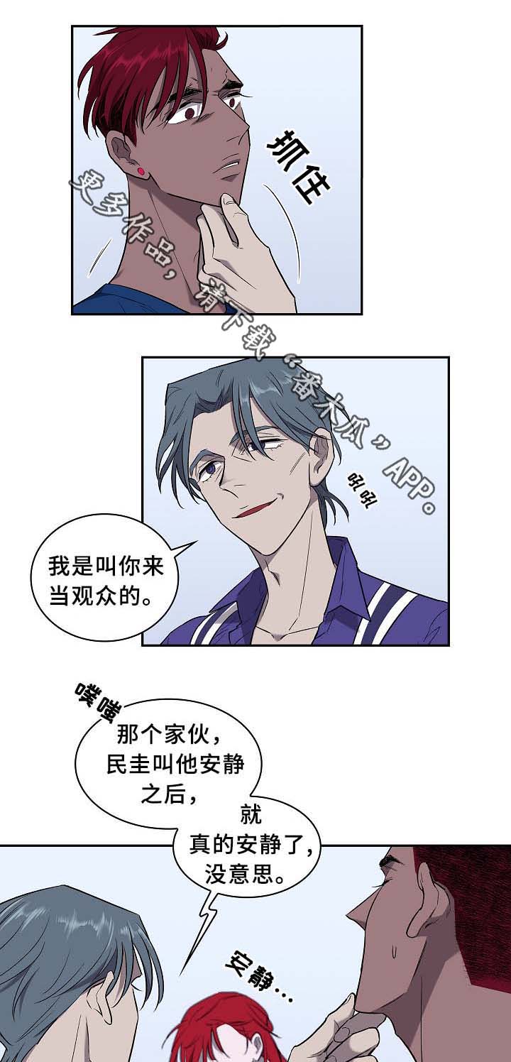 渝州监狱漫画,第53章：感受一切1图