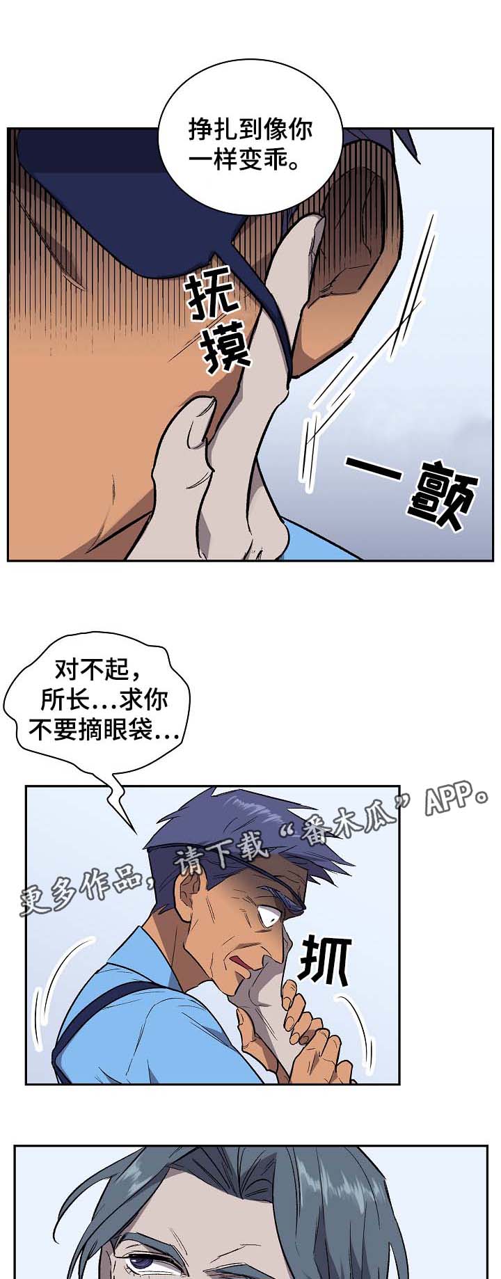 奥特之王宇宙监狱漫画,第38章：宙斯1图