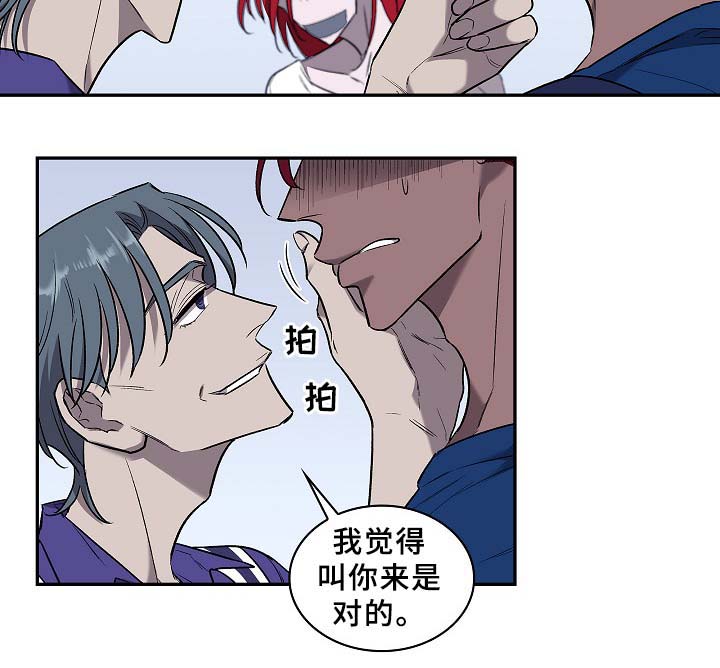 渝州监狱漫画,第53章：感受一切2图