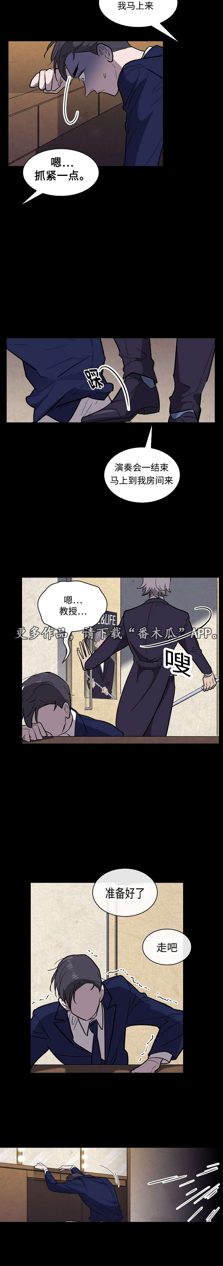 渝州监狱漫画,第22章：利用2图