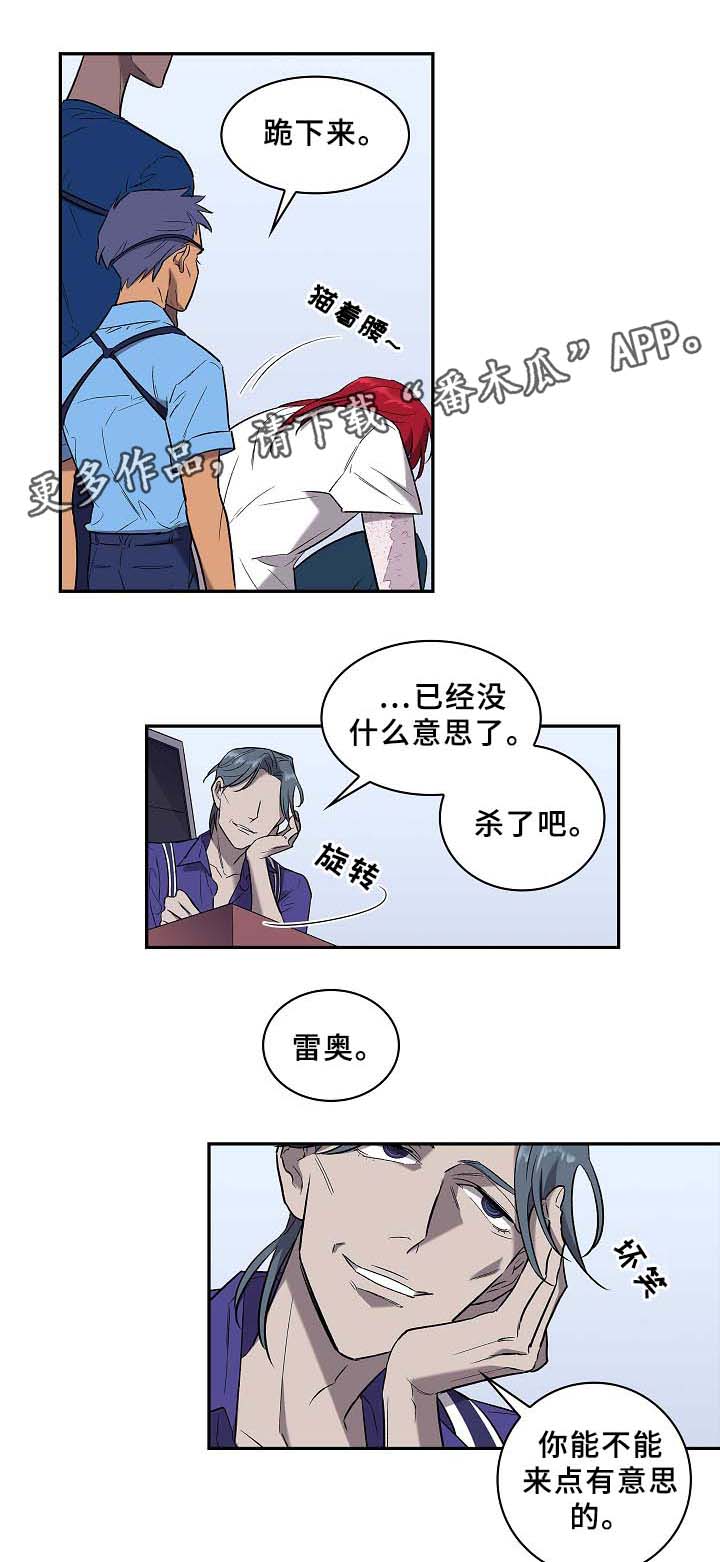 宇宙监狱贝利亚漫画,第57章：地狱解救1图