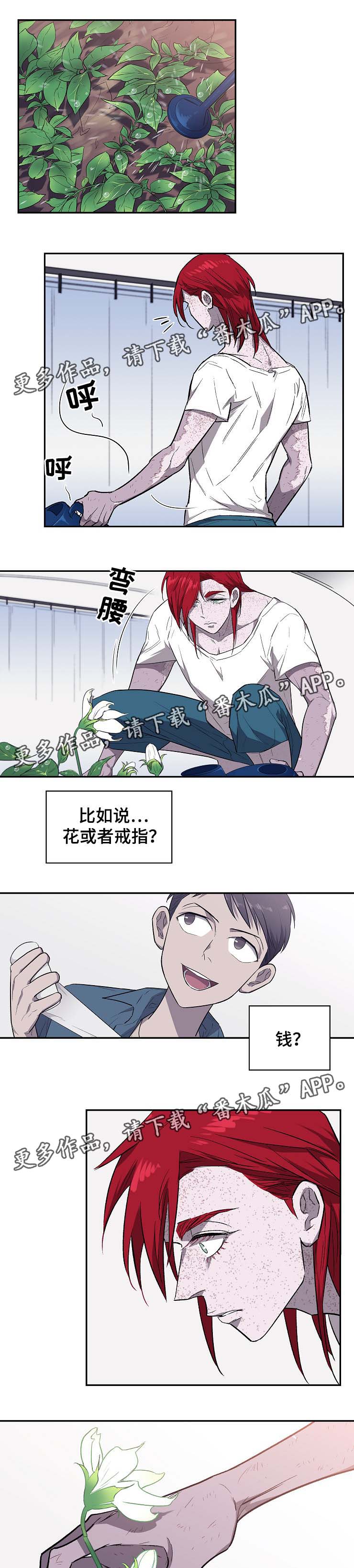 宇宙监狱免费观看漫画,第31章：你今天死定了1图