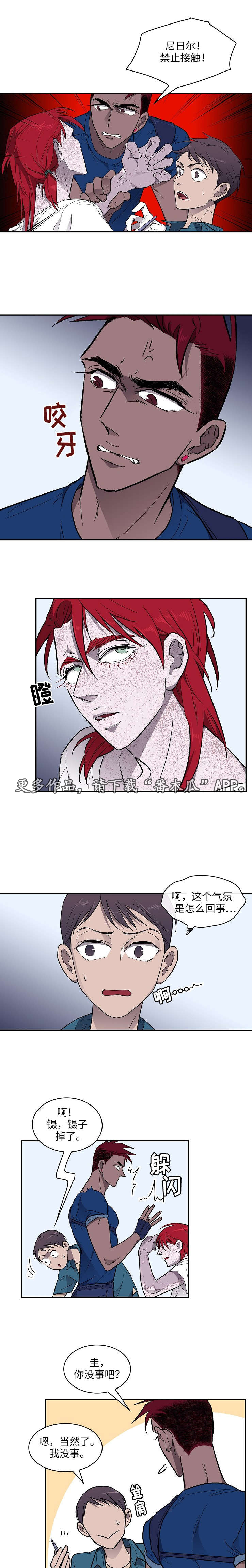 宇宙监狱停车场(8482300)漫画,第21章：请求2图