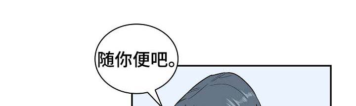 宇宙监狱免费观看漫画,第44章：要不要除掉他1图