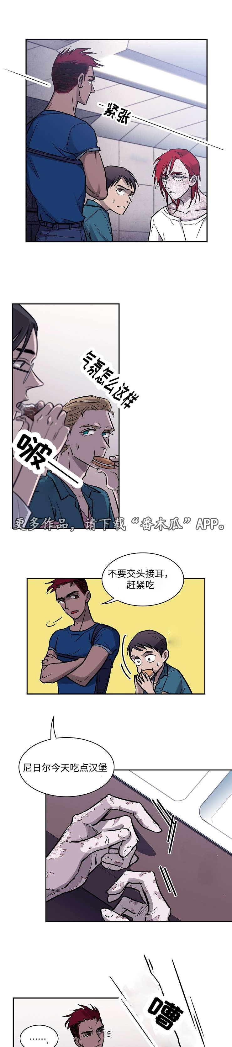 渝州监狱漫画,第6章：暴动1图