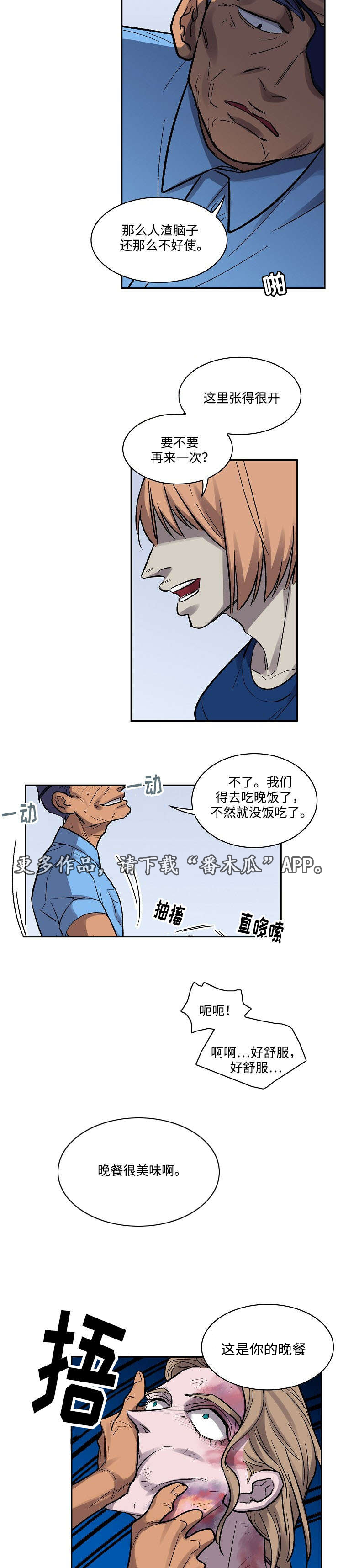 奥特之王宇宙监狱漫画,第10章：拍片2图