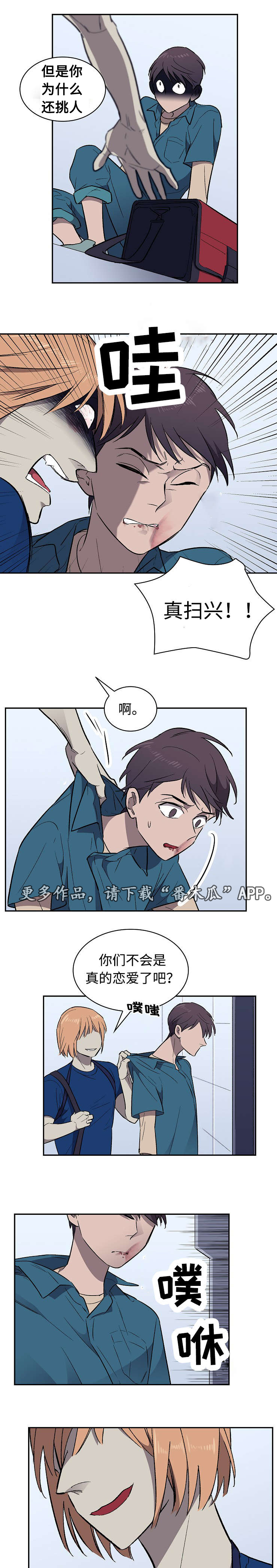 宇宙监狱照片漫画,第24章：受伤2图