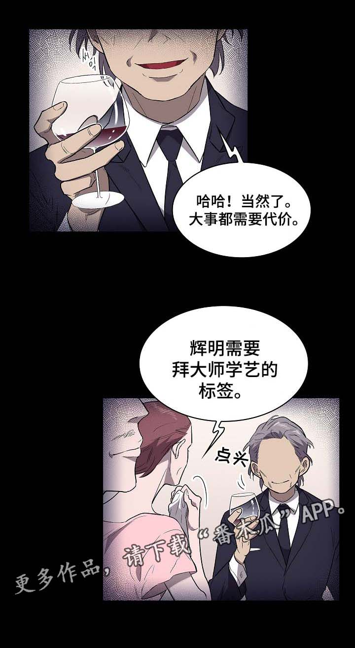 宇宙监狱战舰动漫在线观看漫画,第43章：保镖2图