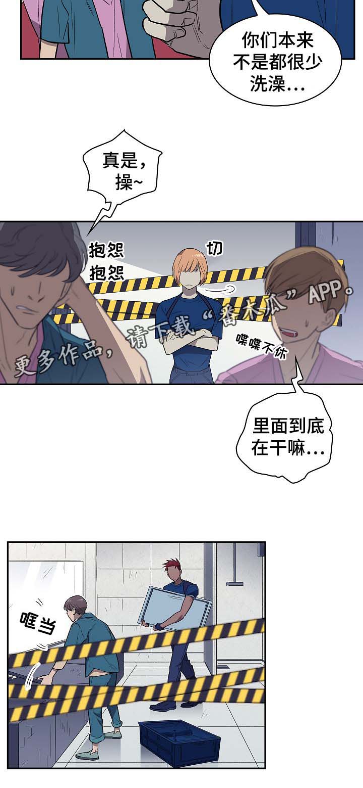 宇宙监狱舰漫画,第37章：不会放弃你2图