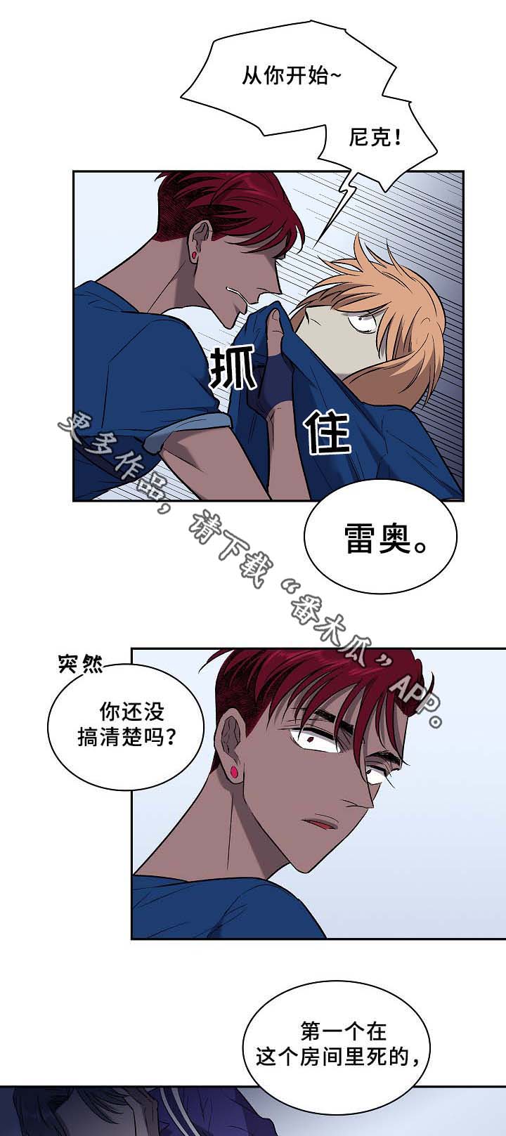 宇宙监狱 打什么 升级最快漫画,第53章：感受一切2图