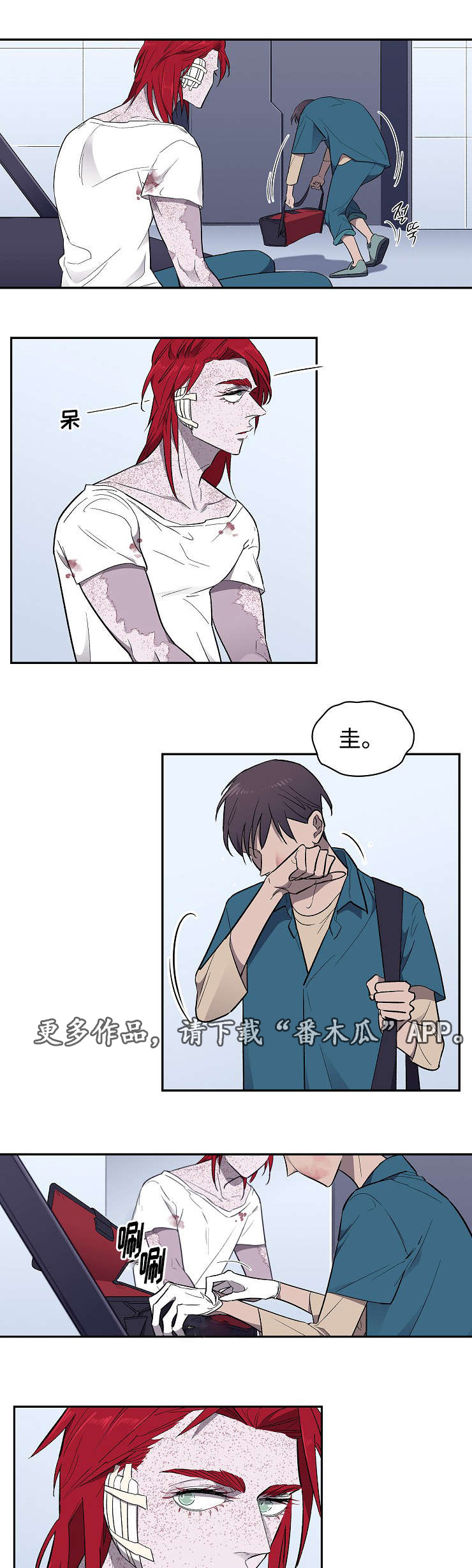 宇宙监狱什么样子漫画,第25章：顾虑1图