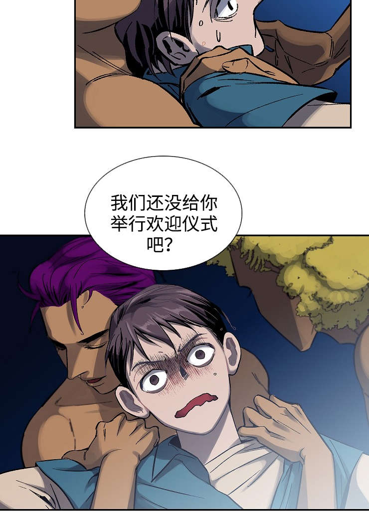 宇宙监狱漫画,第2章：食人族1图