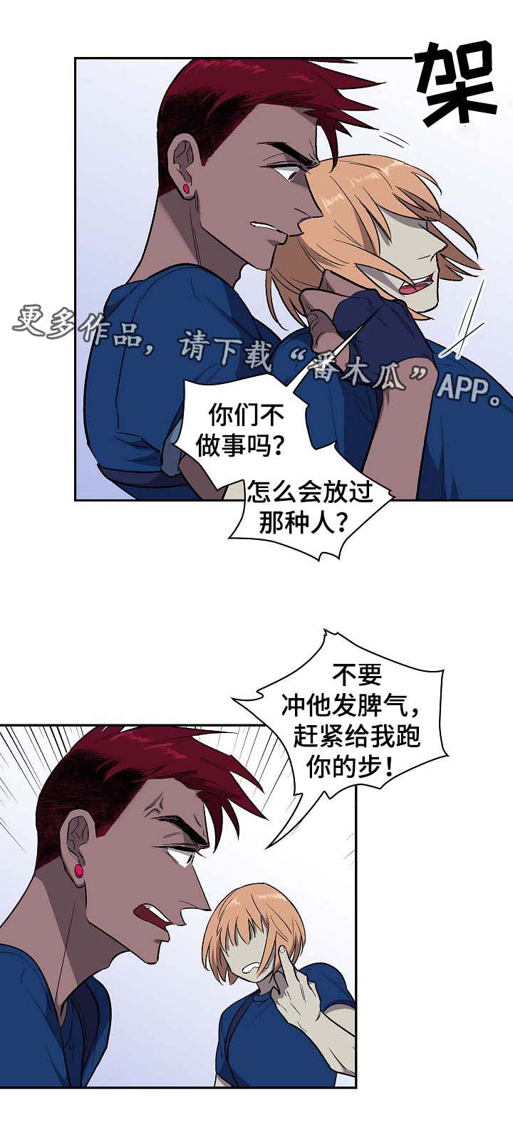 奥特之王宇宙监狱漫画,第38章：宙斯1图