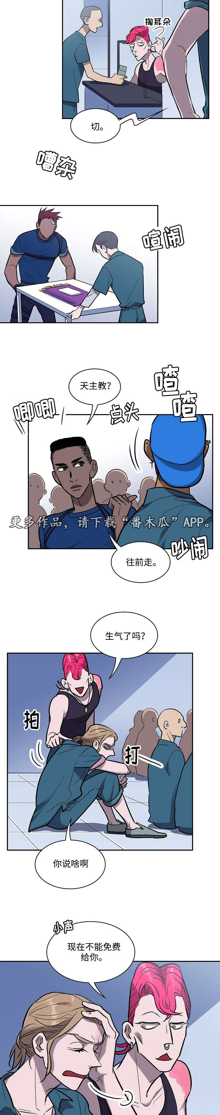 奥特之王宇宙监狱漫画,第17章：弥撒1图