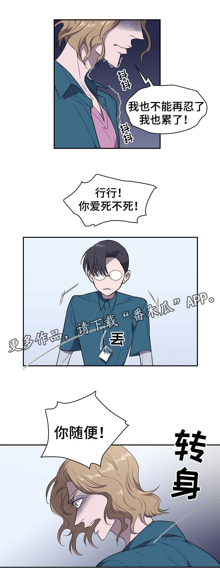 宇宙监狱视频漫画,第48章：交易2图