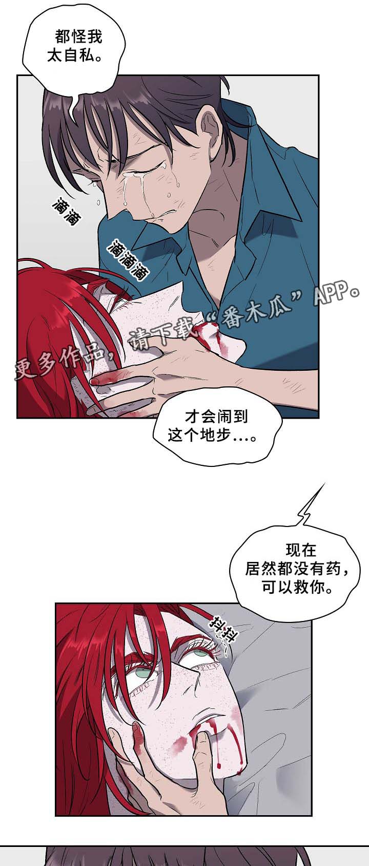 奥特之王宇宙监狱漫画,第59章：牺牲1图