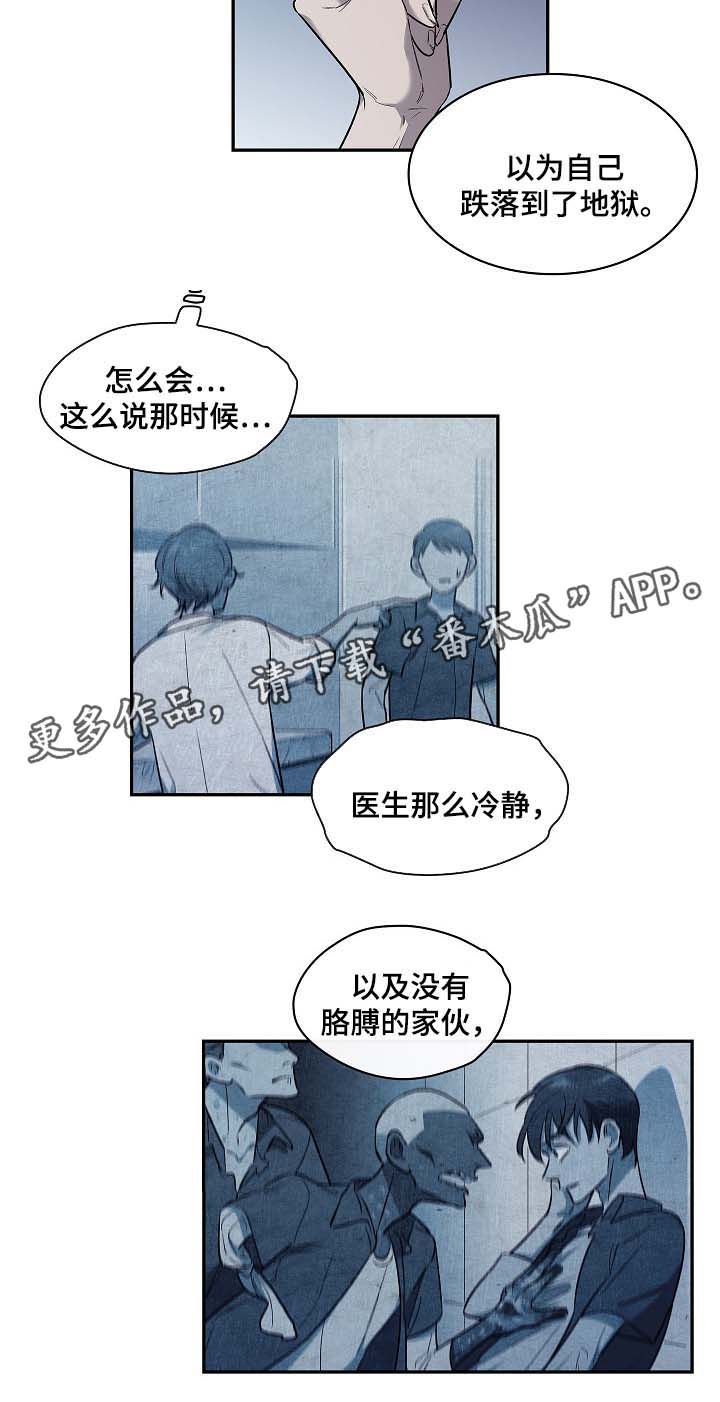 渝州监狱地址漫画,第51章：地狱2图