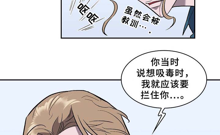 宇宙监狱区漫画,第56章：旧的过去,新的未来1图