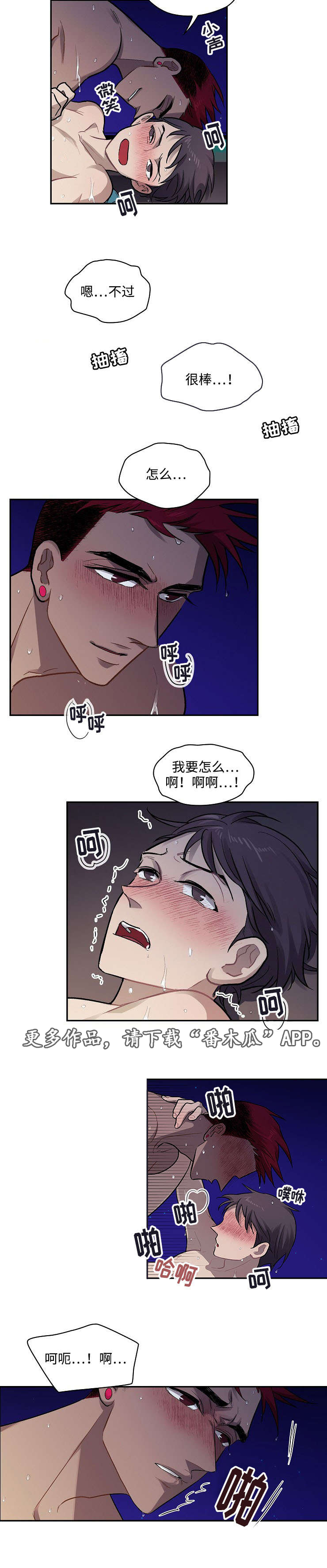 宇宙监狱舰漫画,第16章：点名2图