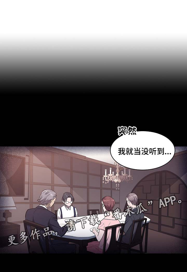 渝州监狱地址漫画,第43章：保镖1图