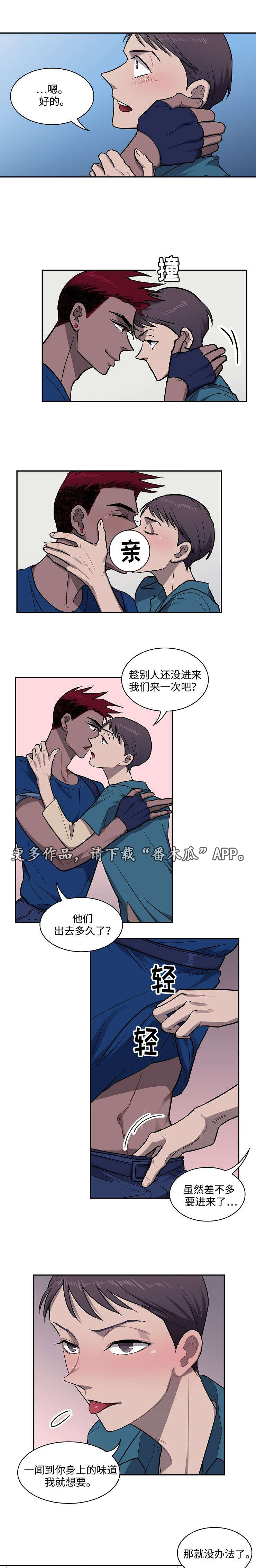 宇宙监狱卡牌推荐漫画,第14章：约定2图