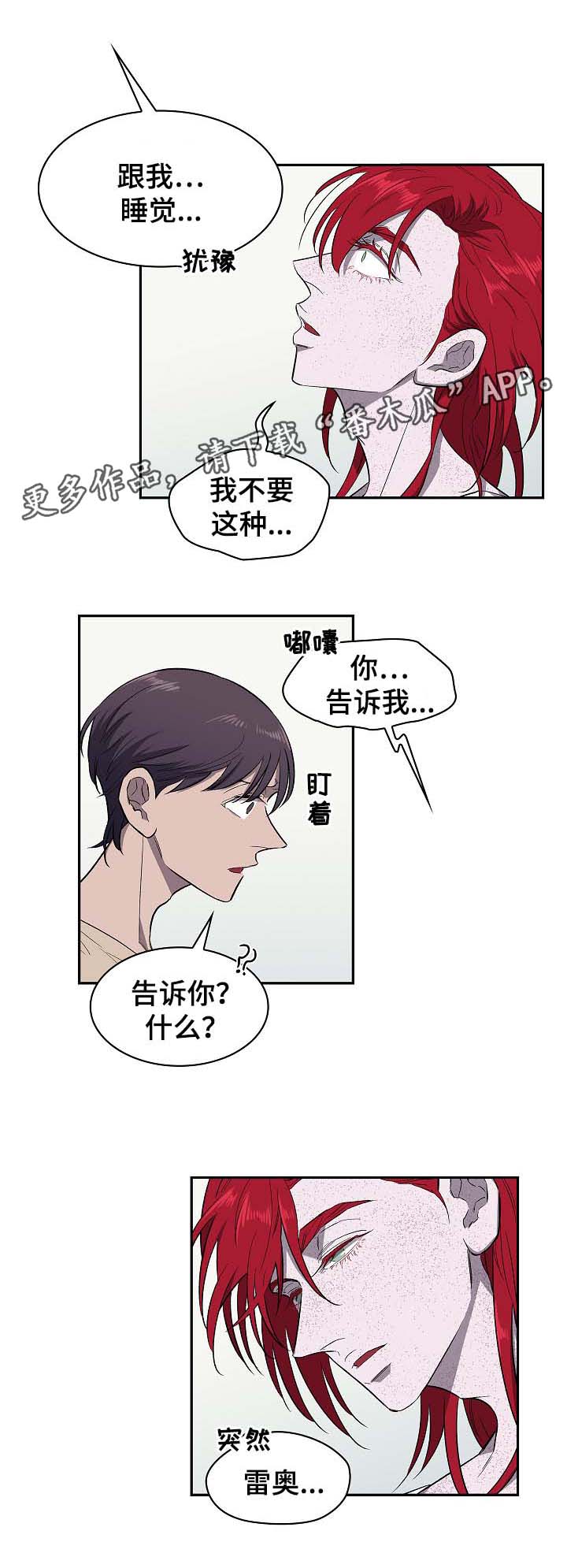 宇宙监狱舰漫画,第45章：辛苦了1图