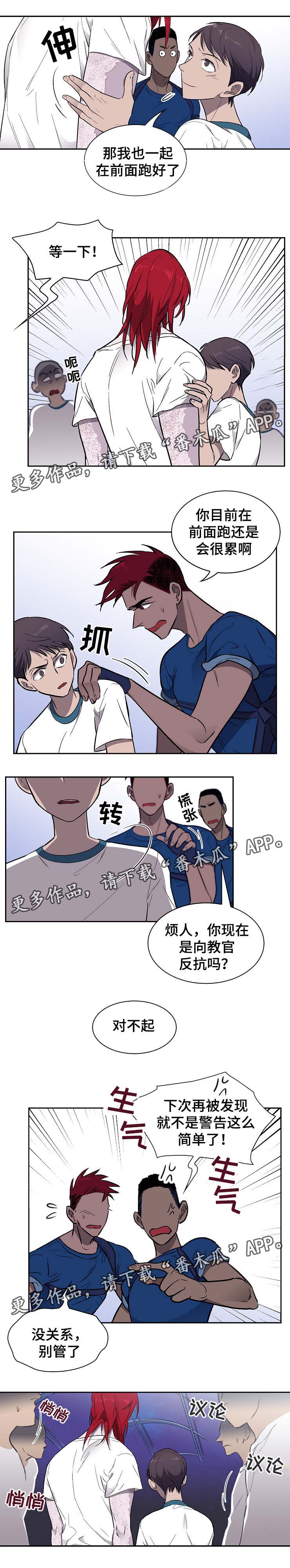 渝州监狱漫画,第29章：要货1图