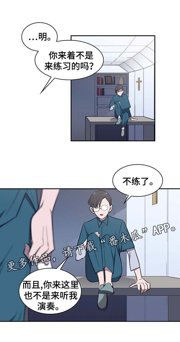 宇宙监狱都有谁漫画,第48章：交易1图