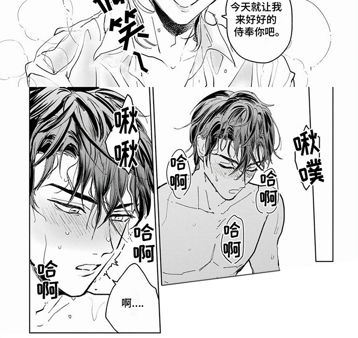 同居兄弟漫画,第14章：搓背2图