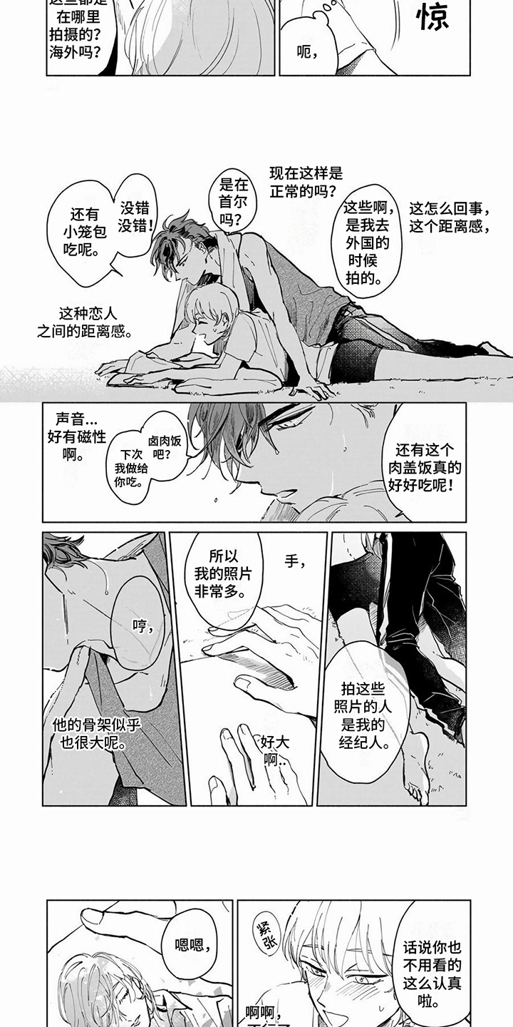 同居兄弟漫画,第2章：当成宠物1图