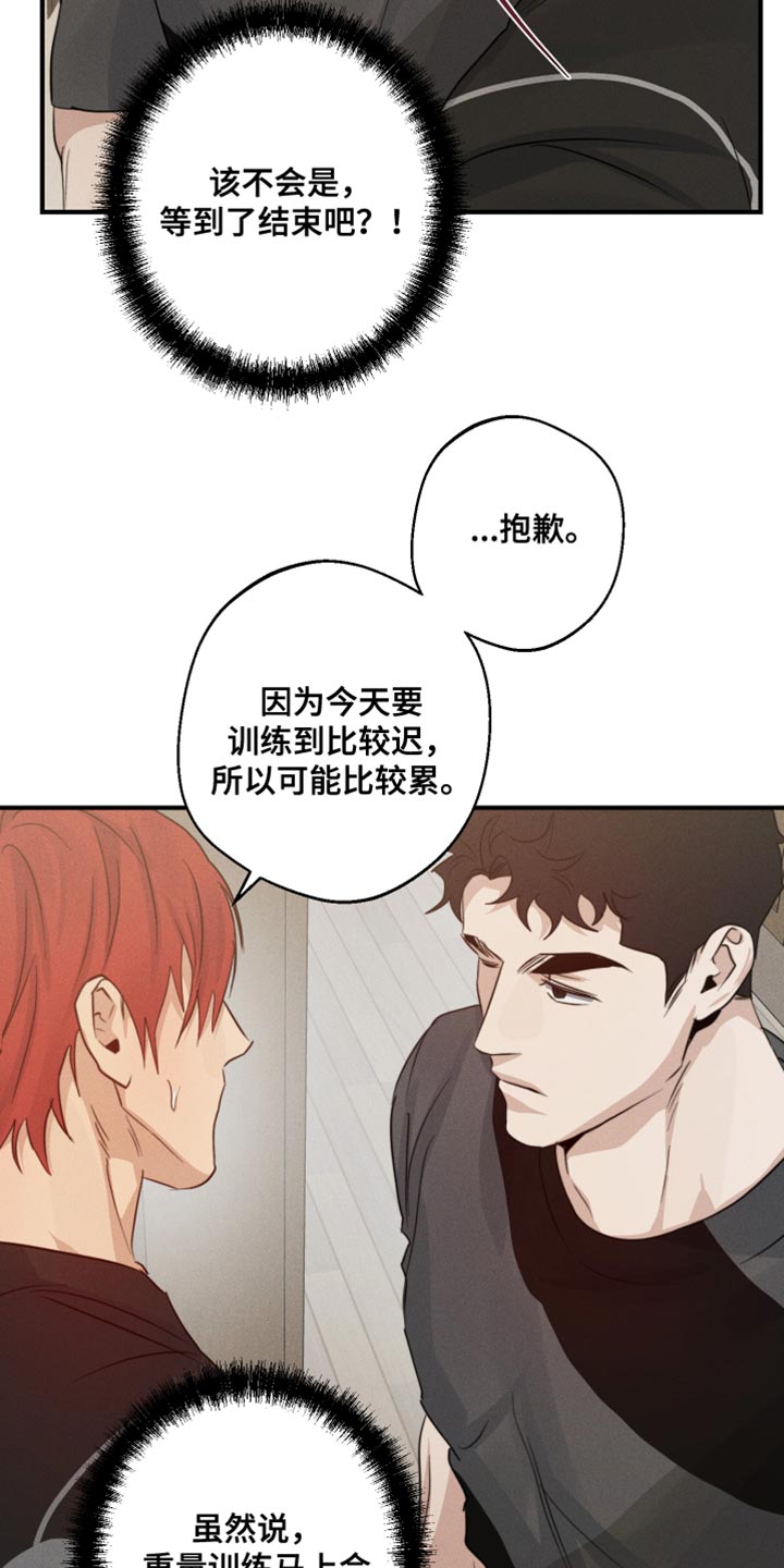 不想醒的梦漫画免费下拉式漫画,第64章：头晕1图