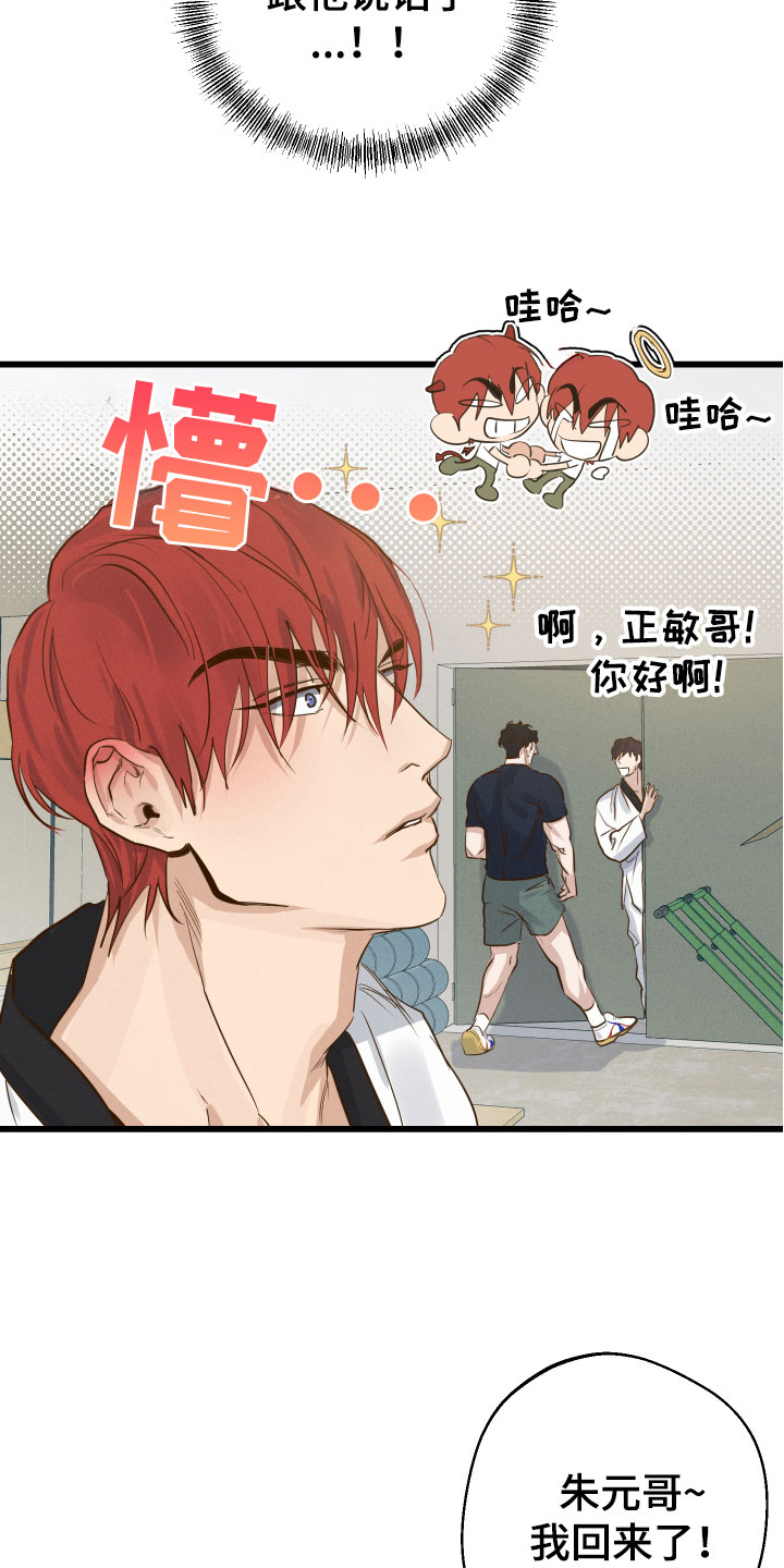 不想醒的梦漫画叫什么名漫画,第12章：第一次说话2图